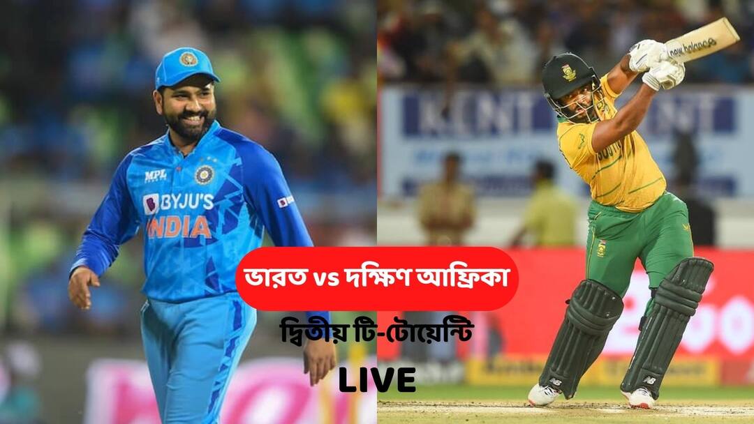IND vs SA 2nd T20 Live Updates India playing against South Africa 2nd T20 International at Barsapara Stadium Ind vs SA, 2nd T20 Live Blog: মিলারের-ডি ককের অনবদ্য লড়াই সত্ত্বেও, সিরিজ জিতল ভারত