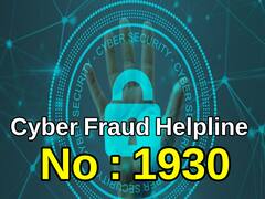 Cyber Crime : సైబర్ కేటుగాళ్లు డబ్బు కొట్టేశారా? అయితే ఇలా చేస్తే మీ సొమ్ము తిరిగొస్తుంది!