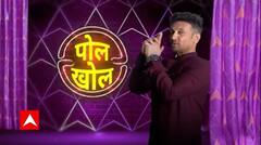 Congress President Election के चलते देखिए पार्टी की कलह कथा ! | Special Report | Poll Khol