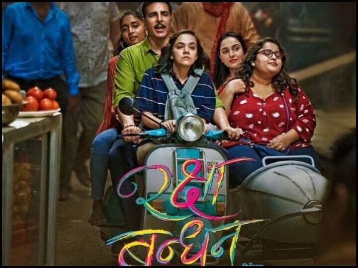 अब जिन्होंने अब तक 'रक्षाबंधन' नहीं देखी है, वो इसे ओटीटी प्लेटफॉर्म ZEE5 पर देख सकते हैं. देखने वाले भी दोबारा इस फिल्म का यहां आनंद उठा सकते हैं.