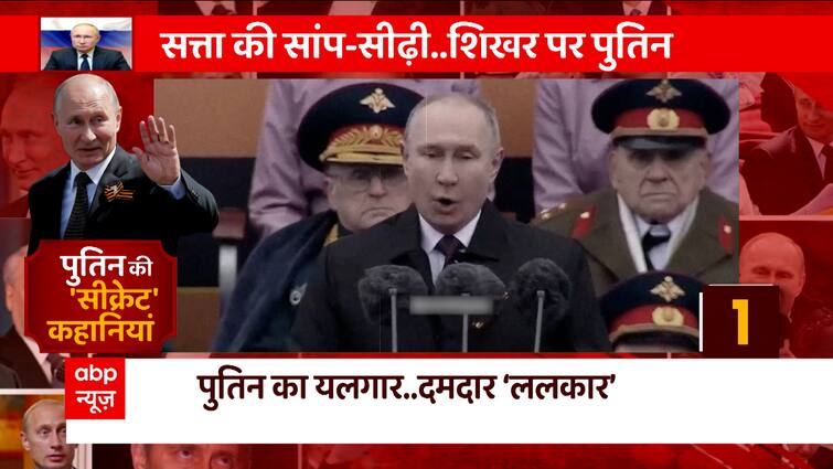 Watch the ‘secret’ stories of Vladimir Putin!