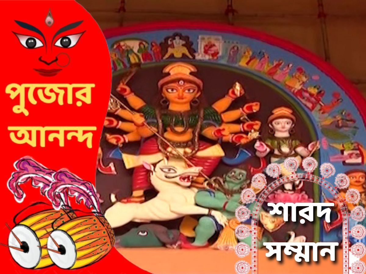 Durga Puja 2022: পুজোর আমেজে পুরোদমে ভাসছে বাংলা, মহাসপ্তমীতে কোন পুজো মিস করবেন না?