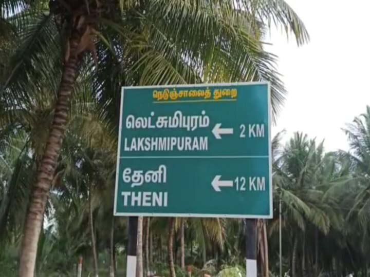 சிறுத்தை உயிரிழப்பு; உண்மை குற்றவாளிகள் தண்டிக்கப்பட வேண்டும் - தேனி எம்பி ரவீந்திரநாத்