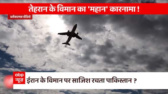Iran Passenger Jet : 35 minutes of panic on the sky of Delhi |  Mahan Air