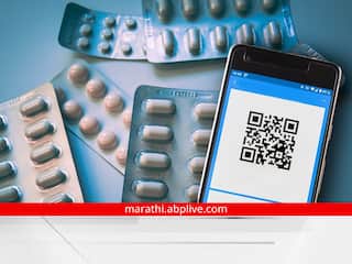 Medicine QR Code: औषध बनावट की सुरक्षित? सत्यता पडताळण्यासाठी क्यूआर कोड; लवकरच यंत्रणा आणणार