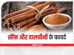 सौंफ और दालचीनी किचन के हैं नंबर-1 मसाले, सेहत की इन परेशानियों को चुटकी में करता है दूर