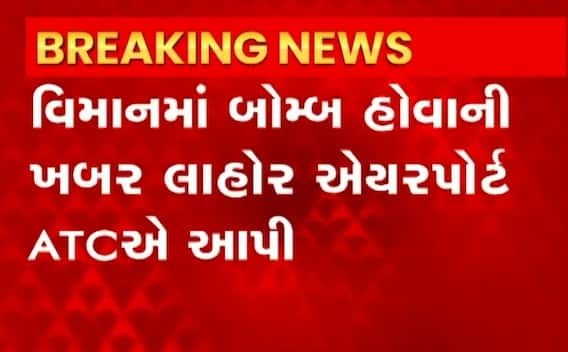 ભારતીય વાયુ સીમામાંથી પસાર થતા પ્લેનમાં બોમ્બ હોવાની સૂચના, એરફોર્સે કર્યુ કંઈક આવું
