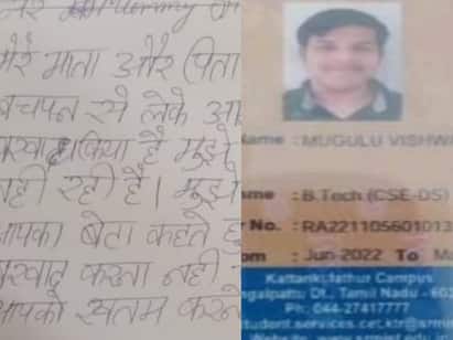 chennai near tambaram maraimalai nagar colleage student committed sucide ”அப்பா, அம்மா.. உங்க பணத்தை வேஸ்ட் பண்ணவிரும்பல” : பொறியியல் கல்லூரி மாணவர் தற்கொலை.. சென்னையில் அதிர்ச்சி