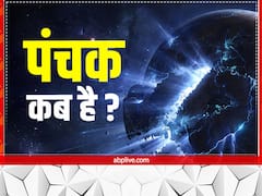 पंचक 2022: 6 अक्टूबर से शुरू होगा ‘पंचक’, इस दौरान न करें ये काम, होता है अशुभ