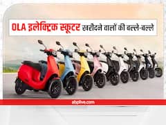 इलेक्ट्रिक स्कूटर पर बंपर डिस्काउंट, सीमित समय के लिए मिलेगा ऑफर