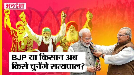 कौन हैं Meghalaya के पूर्व Governor Satyapal Malik और क्या है Modi सरकार का उनके लिए plan