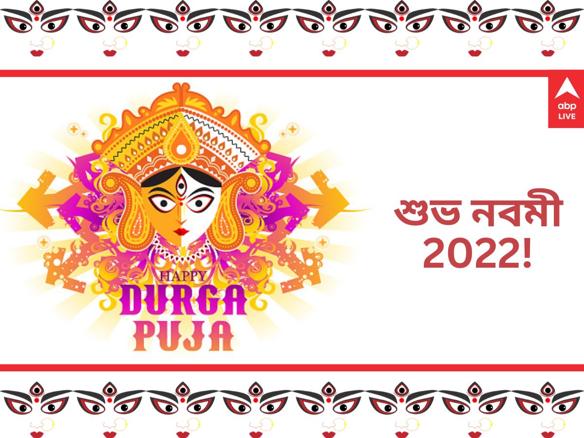 Mahanavami 2022: Happy Durga Puja Wishes, Messages, Photos To Share On Navratri 9th Day