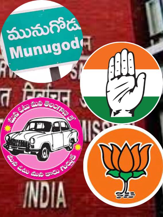 మునుగోడు ఉపఎన్నిక షెడ్యూల్ ఇదే