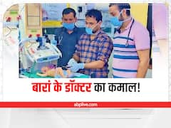बारां के डॉक्टर ने गंभीर बीमारी से बचाने के लिए बदल दिया पूरा ब्लड, नवजात को मिली नई जिंदगी