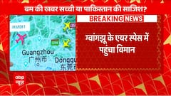 BREAKING NEWS : ग्वांगझू के एयर स्पेस में पहुंचा विमान, चारों तरफ अलर्ट