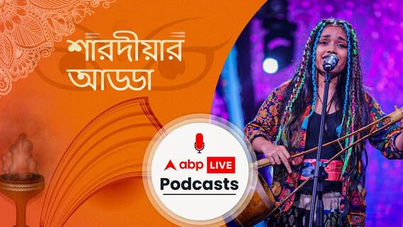 হাতে একতারা, বাউল গানে বাজিমাৎ, অনন্যার সঙ্গে পুজোর আড্ডা