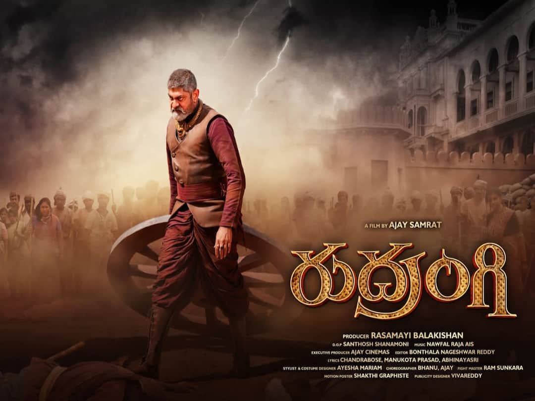 Rudrangi Motion Poster: “రుద్రంగి నాది బాంచత్” అంటూ గర్జిస్తున్న జగ్గూ భాయ్! Rudrangi Movie Motion Poster Introducing Jagapathi Babu As Bheem Rao Dhora, Fierce Character Rudrangi Motion Poster: “రుద్రంగి నాది బాంచత్” అంటూ గర్జిస్తున్న జగ్గూ భాయ్!