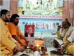 मुलायम सिंह यादव के स्वस्थ होने के लिए अयोध्या में हो रहा हवन, संत करेंगे अखंड रामायण पाठ