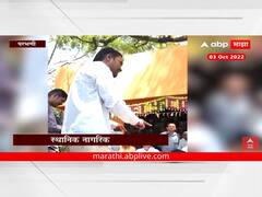 Parbhani: खराब रस्त्यामुळे कुणी मुलगी देईना; गावकऱ्यांनी चक्क आमदाराला सुनावले खडेबोल