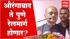 Bhagwat Karad Full : Imtiyaz Jaleel यांच्या समोर भागवत कराडांकडून औरंगाबादचा संभाजीनगर म्हणून उल्लेख