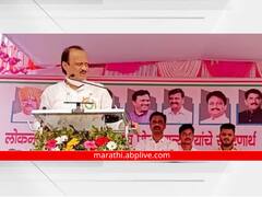 AJit Pawar Mardi : सत्तेचा माज करु नका, आम्ही कधी सत्तेत येऊ हे कळणार सुद्धा नाही; अजित पवार यांचा विरोधकांना टोला
