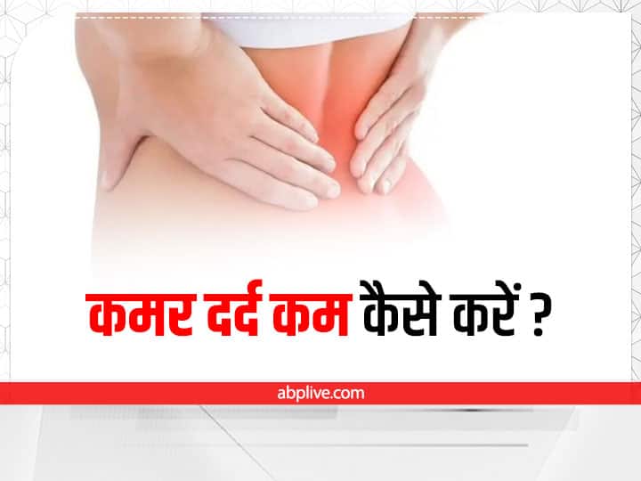 Ways To Manage Low Back Pain At Home