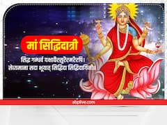 Maha Navami Ke Totke: महानवमी के दिन जरूर करें ये 6 टोटके, मनोकामना पूरी होने की है मान्यता