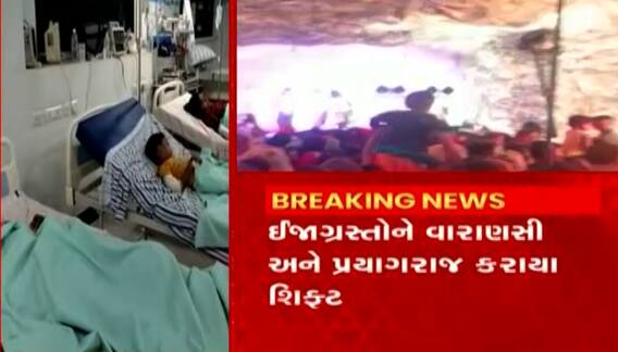 UP: ભદોહીમાં આરતી વખતે જ પંડાલમાં લાગી વિકરાળ આગ, ત્રણ લોકોના મોત