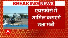 देश को आज मिलेगा पहला स्वदेशी विमान, रक्षा मंत्री Rajnath Singh आज सेना को सौंपेंगे ये हेलिकॉप्टर