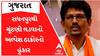 ‘મારે રાધનપુરમાં ફરી પરણવું છે અહીંયાથી તમારે પરણાવવાનો છે.. મૂરતિયાને રંગેચંગે પરણાવવાની વિનંતી..’
