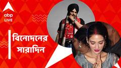 পলাতক সিধু মুসেওয়ালা খুনের অভিযুক্ত, সোশ্যাল মিডিয়ায় রোষের মুখে নুসরত, বিনোদনের সারাদিন