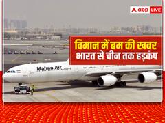 ईरानी विमान को लेकर पाकिस्‍तान से आया अलर्ट, भारत-चीन में मचा हड़कंप, पढ़ें सुखोई की एंट्री से लेकर ग्‍वांग्‍झू में लैंडिंग तक की पूरी कहानी