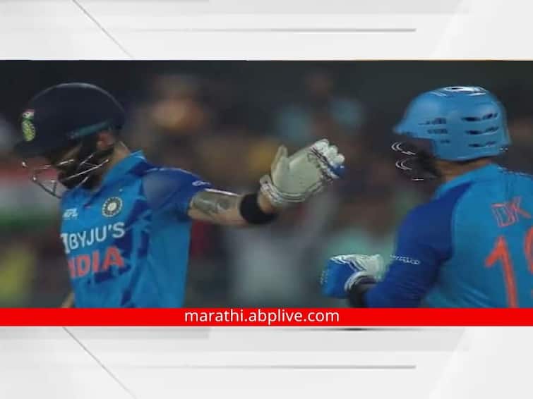 Watch: Virat Kohli selflessly gestures Karthik to keep hitting despite being stuck at 49 in 2nd T20I; video goes viral Watch Video: एकच हृदय किती वेळा जिंकशील! विराट कोहलीचा संघासाठी त्याग; दिनेश कार्तिकसोबतचा व्हिडिओ व्हायरल