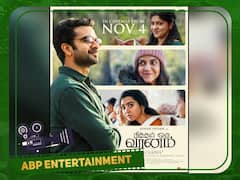 Nitham Oru Vaanam: ஆயுதபூஜையில் ‘நித்தம் ஒரு வானம்’ படத்தின் சூப்பரான அப்டேட்டை வெளியிட்ட படக்குழு!