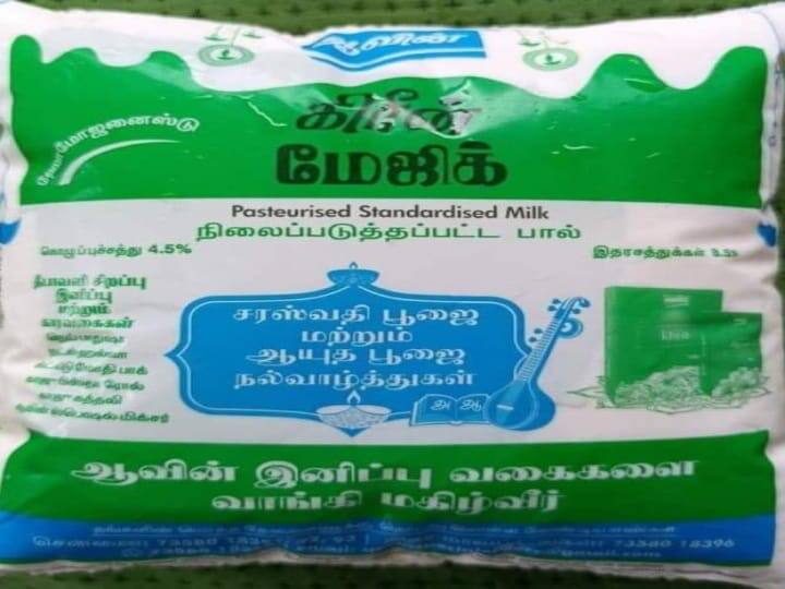 Saraswathi Pooja Wishes : ஆவின் பால் பாக்கெட்டுகளில் ஆயுத பூஜை, சரஸ்வதி பூஜை வாழ்த்து..