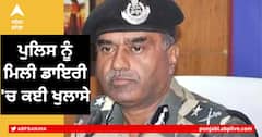DG Jail Hemant Lohia Murder: ਡੀਜੀਪੀ ਹੇਮੰਤ ਲੋਹੀਆ ਦਾ ਕਤਲ ਨੌਕਰ ਯਾਸਿਰ ਅਹਿਮਦ ਨੇ ਹੀ ਕੀਤਾ? ਪੁਲਿਸ ਨੂੰ ਮਿਲੀ ਡਾਇਰੀ 'ਚ ਕਈ ਖੁਲਾਸੇ
