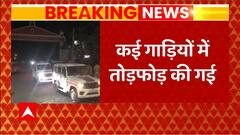 BREAKING NEWS : Gujarat के Vadodra में दो गुटों के बीच झड़प, हुई जमकर पत्थरबाजी