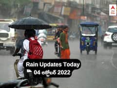 Weather Updates: బలపడుతోన్న అల్పపీడనం - అక్కడ మోస్తరు నుంచి భారీ వర్షాలు, IMD ఎల్లో అలర్ట్ జారీ