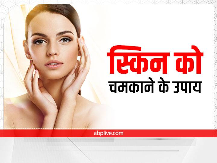 Home Remedy For Skin Whitening: करवाचौथ पर अगर आप सबसे खूबसूरत दिखना चाहती हैं तो इन घरेलू उपायों को अपनाना शुरू कर दें. इससे चेहरा शीशे के जैसा चमकने लगेगा. आप घर पर पार्लर से बेहतर निखार पाएं.