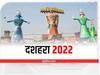 Dussehra 2022: पटना में 70 फीट ऊंचा होगा रावण का पुतला, इको फ्रेंडली आतिशबाजी के बीच होगा लंका दहन