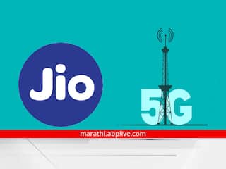 5G Service : जिओकडून ग्राहकांना दसऱ्याचं गिफ्ट; मुंबईसह चार शहरांत सुरु होणार 5G सेवा