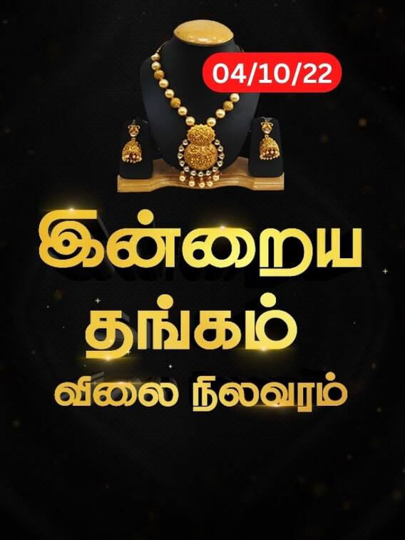 உயர்ந்து கொண்டு போகும் விலை.. இன்றைய தங்க விலை நிலவரம் என்ன?