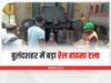 Bulandshahr News: बुलंदशहर में बड़ा रेल हादसा टला, जम्मू तवी एक्सप्रेस का डिब्बा पटरी से उतरा, ड्राइवर ने लगाया इमरजेंसी ब्रेक