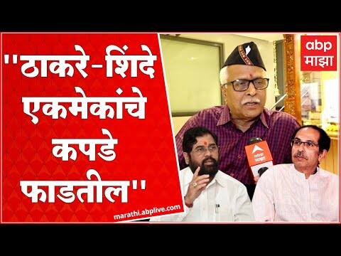 Prakash Mahajan Exclusive : दोन्ही दसरा मेळाव्यात विचार नाहीत, शिंदे आणि ठाकरे गटावर थेट हल्ला