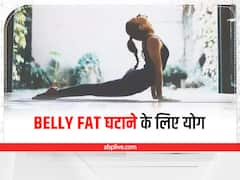 लटका हुआ पेट एकदम फिट हो जाएगा, रोज करें ये योगासन