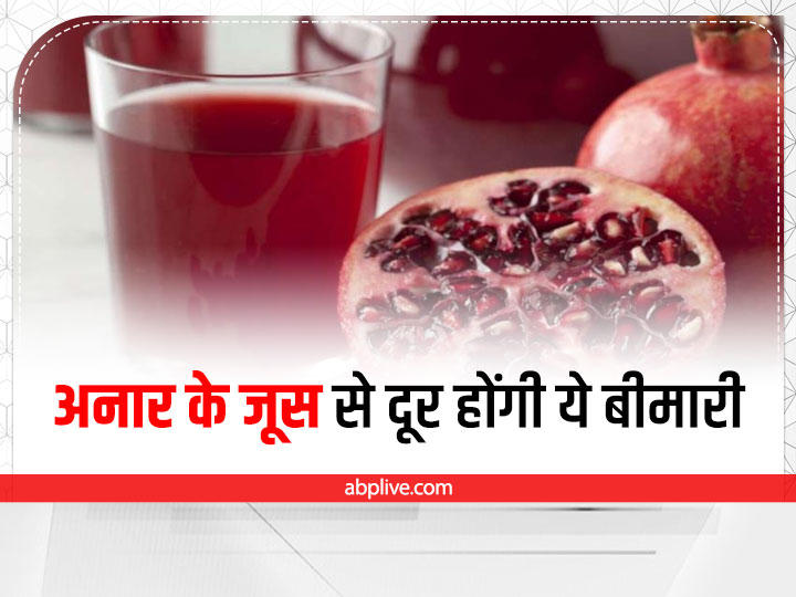 Pomegranate juice benefits in hindi best sale