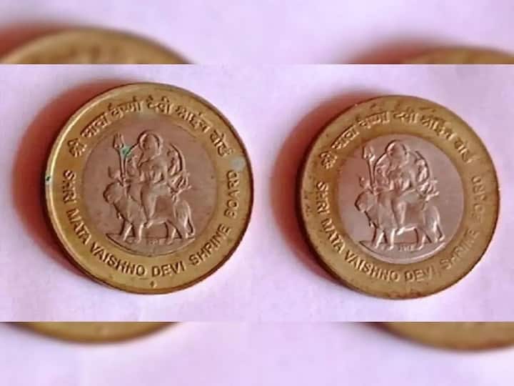 You Will Get 5 lakh rupees from 2 rupees coin Vaishno Devi Old Coin old Navratri 2022 Mata Vaishno Devi Coin: क्या आपके पास है माता वैष्णो देवी वाला ये सिक्का, तो आप बन सकते हैं लखपति, जानिए कैसे