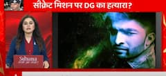 J&K News: DG Hemant Lohia's accused was on a secret mission? | Hoonkar ( 4 Oct 2022 )