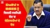 Delhi 'เจ BSES เจจเฉเฉฐ เจฌเจฟเจเจฒเฉ เจธเจฌเจธเจฟเจกเฉ เจฆเฉเจฃ 'เจ เจฌเฉเจจเจฟเจฏเจฎเฉเจเจ เจฆเฉ เจฆเฉเจถ
