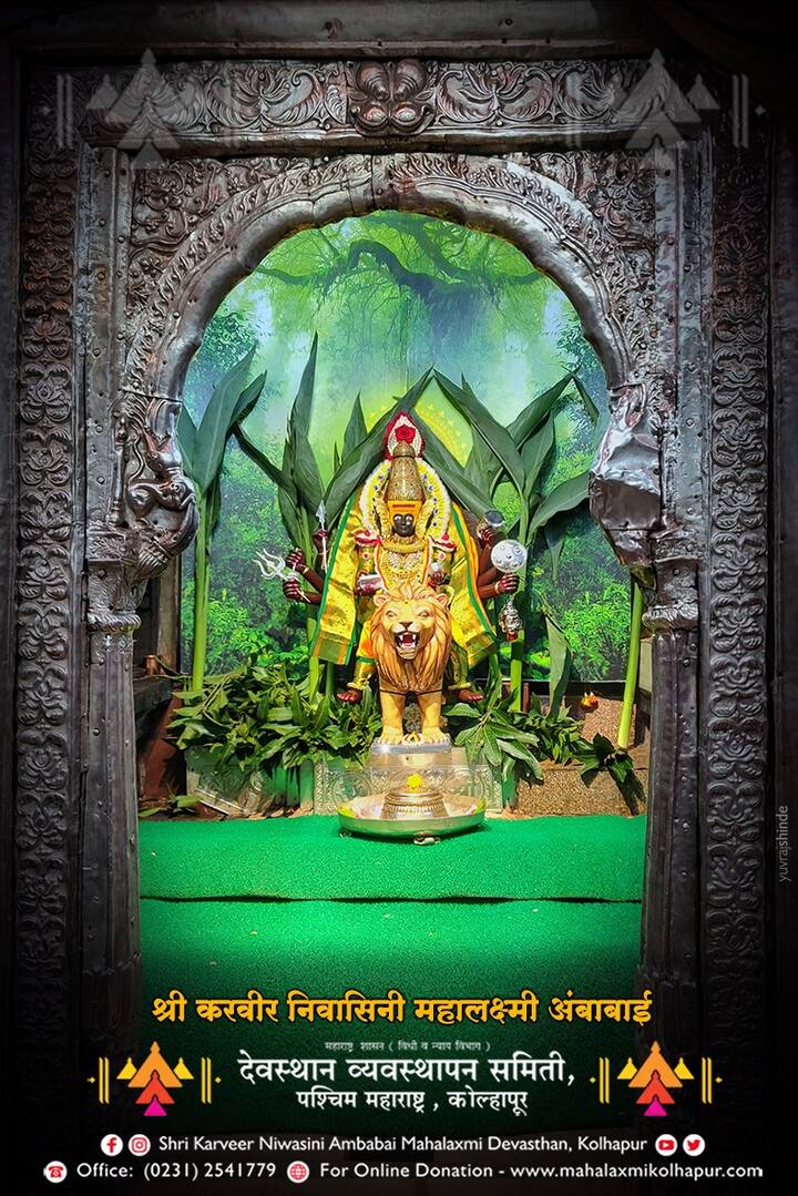 शारदीय नवरात्रोत्सवाच्या महाअष्टमी तिथीला महिषासुरमर्दिनी रुपात पूजा बांधण्यात आली.